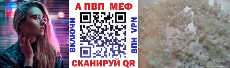A PVP кристаллы Калачинск