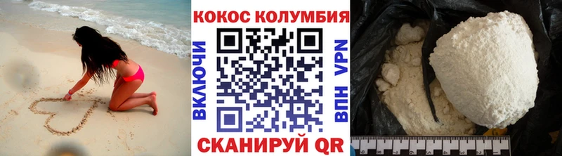 Купить  Калачинск  КОКАИН Fish Scale 