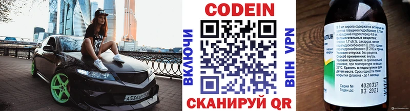 Кодеиновый сироп Lean Purple Drank  Купить закладки  Калачинск 