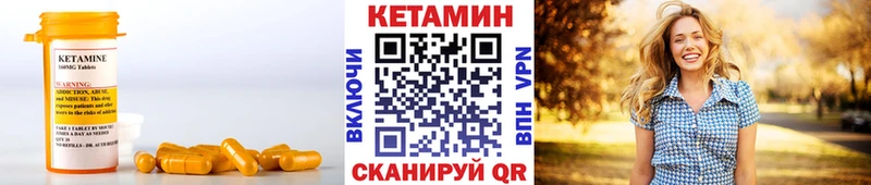КЕТАМИН VHQ  Купить  Калачинск 