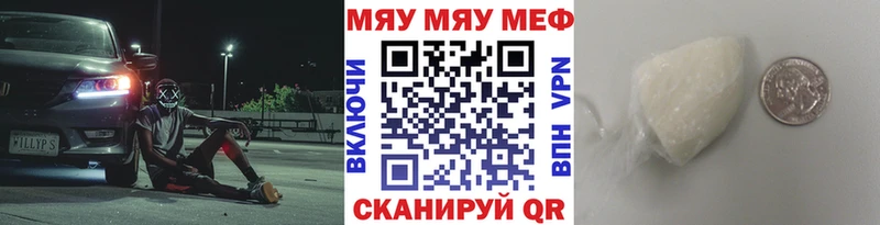 Мефедрон  Калачинск